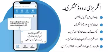 English Urdu Dictionary