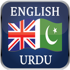 English Urdu Dictionary 圖標