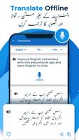 English Urdu Dictionary captura de pantalla 1