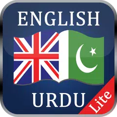English to Urdu Dictionary APK 下載