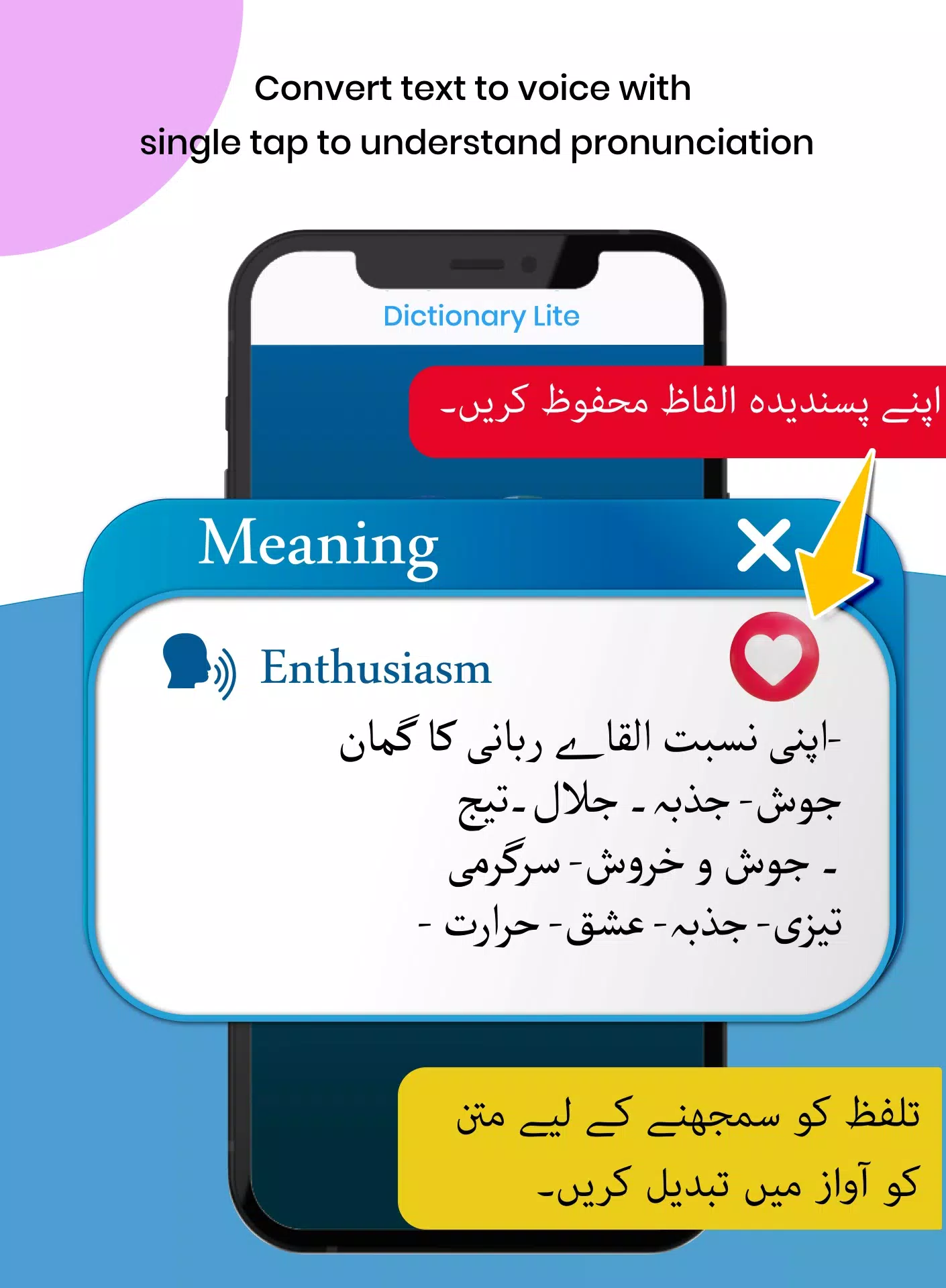 English to Urdu Dictionary APK for Android Download