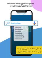 English to Urdu Dictionary スクリーンショット 2