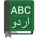 English to Urdu Dictionary-APK