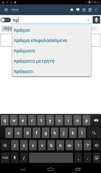 English Greek Dictionary 截图 19
