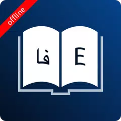 English Persian Dictionary APK download