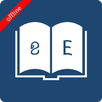 English Khmer Dictionary APK
