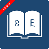 English Khmer Dictionary icon