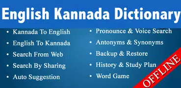 English Kannada Dictionary