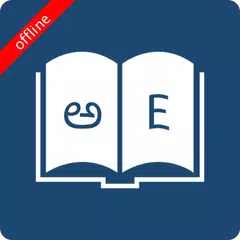 English Kannada Dictionary