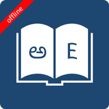 English Kannada Dictionary simgesi