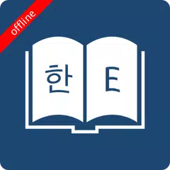 English Korean Dictionary APK 下載