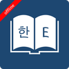 English Korean Dictionary ไอคอน