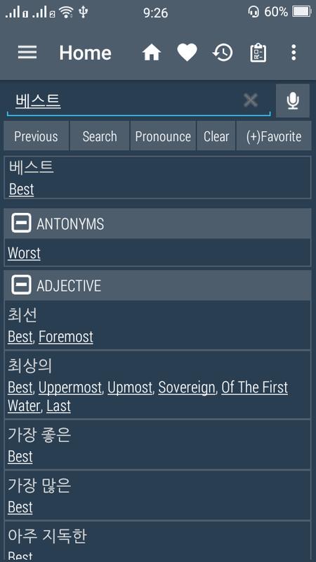 English korean dictionary free download for windows 8 English korean dictionary free download for windows 8