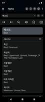 English Korean Dictionary скриншот 1