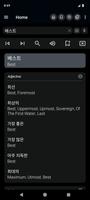 English Korean Dictionary تصوير الشاشة 1