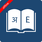 English Hindi Dictionary Zeichen