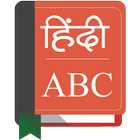 Hindi To English Dictionary icono