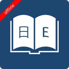 English Japanese Dictionary XAPK download