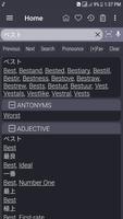 English Japanese Dictionary 截圖 1