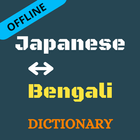 Japanese To Bengali-icoon