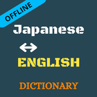 Japanese To English icon