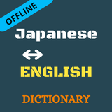 Japanese To English Dictionary