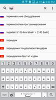 Maths & IT Dictionary in four Languages screenshot 2