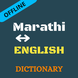 Marathi To English Dictionary Offline