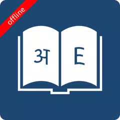 Baixar English Marathi Dictionary APK