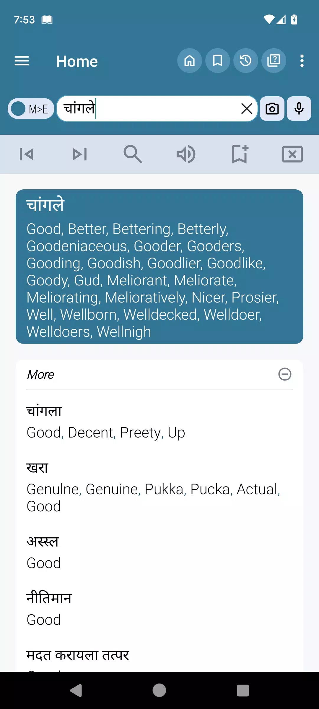 Marathi Dictionary + on the App Store