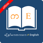 English Myanmar Dictionary biểu tượng