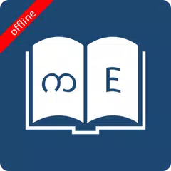 English Myanmar Dictionary アプリダウンロード