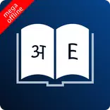 English Nepali Dictionary