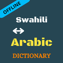 Swahili To Arabic Dictionary O APK