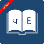 English Punjabi Dictionary