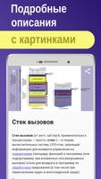 Языки программирования скриншот 1