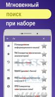 Языки программирования скриншот 2