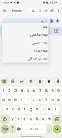 English Pashto Dictionary captura de pantalla 3