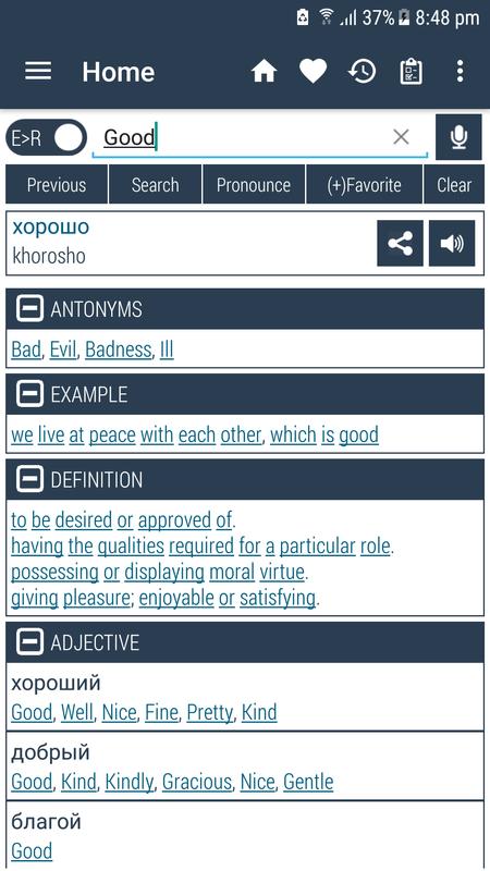 English Russian Dictionary For Android Apk English Russian Dictionary Poster