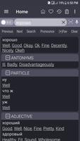 English Russian Dictionary screenshot 1