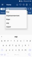 English Russian Dictionary Ekran Görüntüsü 3