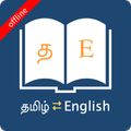 English Tamil Dictionary