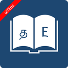 آیکون‌ English Tamil Dictionary