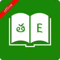 English Telugu Dictionary APK Herunterladen
