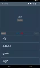 English Telugu Dictionary XAPK 下載