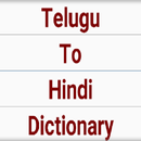 Telugu - Hindi Dictionary APK