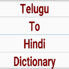 Telugu - Hindi Dictionary icon