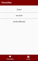 Telugu - Hindi Dictionary โปสเตอร์