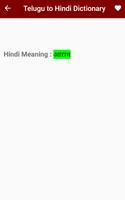 Telugu - Hindi Dictionary تصوير الشاشة 1