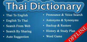 English Thai Dictionary